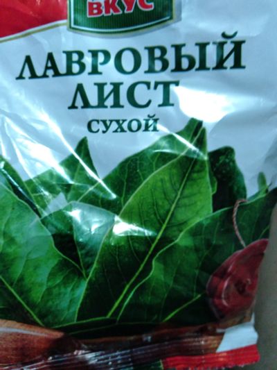 Лот: 18200670. Фото: 1. Лавровый лист. Приправы, специи