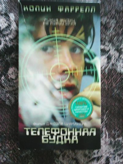 Лот: 13846258. Фото: 1. VHS Видеокассета Фильм ,,Телефонная... Видеозаписи, фильмы