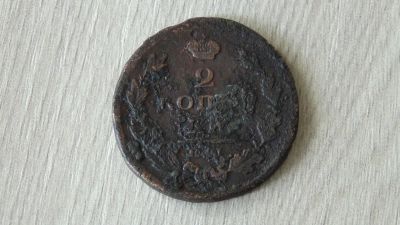 Лот: 5264520. Фото: 1. 2 копейки 1825 (2). Россия до 1917 года