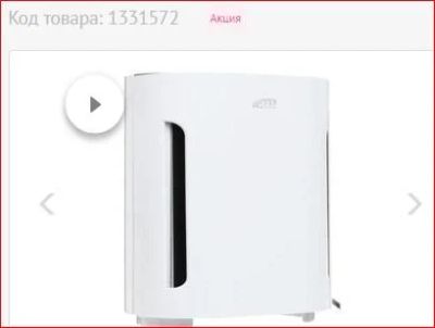 Лот: 15416506. Фото: 1. Очиститель воздуха белый Код товара... Очистители воздуха, ионизаторы