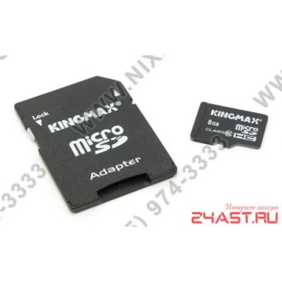 Лот: 2972437. Фото: 1. 8Gb Карта памяти MicroSDHC KingMax... Карты памяти