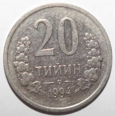 Лот: 8851802. Фото: 1. 20 тийин 1994 год. Узбекистан. Азия