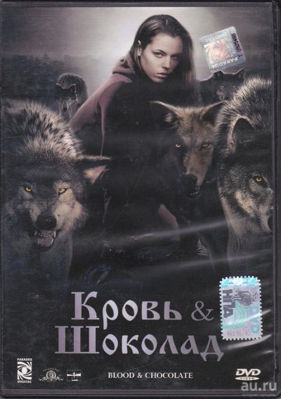 Лот: 8008604. Фото: 1. DVD Кровь и шоколад лиц. Paradise. Видеозаписи, фильмы