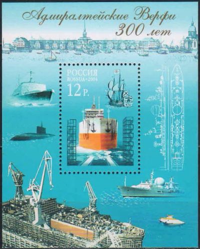Лот: 18884986. Фото: 1. 2004, 22 июля. 300 лет Адмиралтейским... Марки