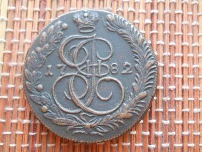 Лот: 5017345. Фото: 1. 5 копеек 1782 КМ Сузун. Россия до 1917 года