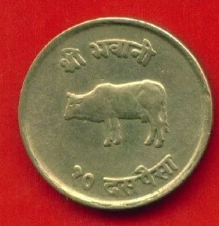 Лот: 9651865. Фото: 1. Непал 10 пайсов 1967 (462). Азия