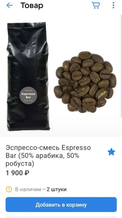 Лот: 14848918. Фото: 1. Кофе зерновой/в зернах Lemur Арабика... Чай, кофе, какао