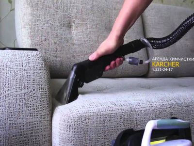 Лот: 7959960. Фото: 1. Аренда Химчистки Karcher (прокат... Другие (бытовые услуги)