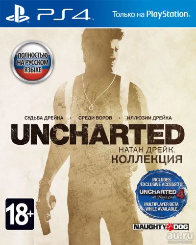 Лот: 8458607. Фото: 1. Uncharted: Натан Дрейк. Коллекция... Игры для консолей