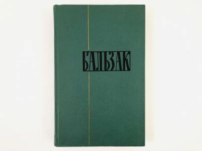Лот: 23303639. Фото: 1. Собрание сочинений в 24 томах... Художественная