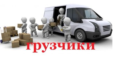 Лот: 6418178. Фото: 1. 294-78-78 Грузоперевозки, транспорт... Другие (транспортные услуги, вывоз мусора)