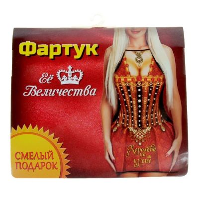 Лот: 7497470. Фото: 1. Фартук текстиль «Королева на кухне... Другое (женская одежда)