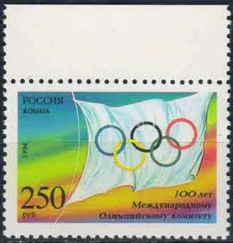 Лот: 20816910. Фото: 1. 1994, 5 июля. 100-летие Международного... Марки