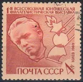 Лот: 20849563. Фото: 1. 1969, октябрь. 1-я Всесоюзная... Марки