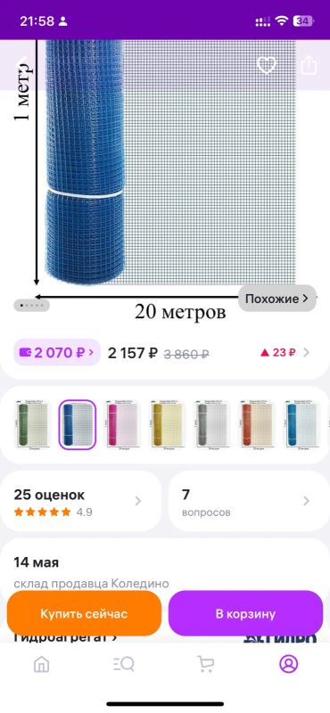 Лот: 22223631. Фото: 1. сетка садовая ограждение 1м на... Тачки, носилки