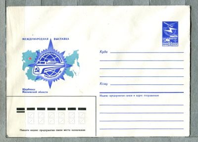 Лот: 12950133. Фото: 1. 1986 СССР Художественный конверт... Открытки, конверты
