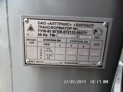 Лот: 2599247. Фото: 1. трансформатор тм-400 ква 10\04... Оборудование трансформаторных подстанций