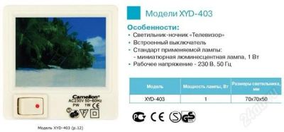 Лот: 949988. Фото: 1. XYD-403-p012(с картинкой, выкл... Другое освещение
