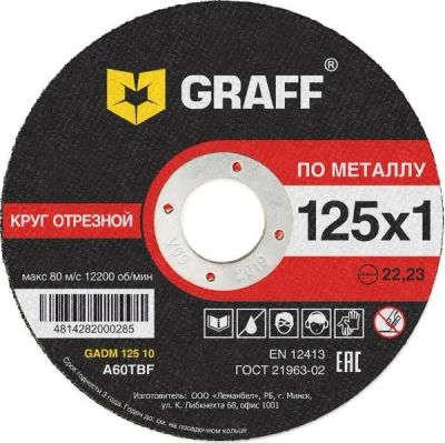 Лот: 14773885. Фото: 1. Круг отрезной по металлу 125x1... Расходные материалы, сменные насадки