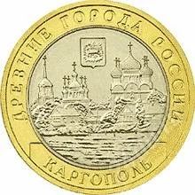 Лот: 1388737. Фото: 1. 10руб.2006 каргополь(М). Россия после 1991 года