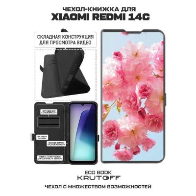 Лот: 25380666. Фото: 1. Чехол Krutoff Eco Book "Сакура... Чехлы, бамперы