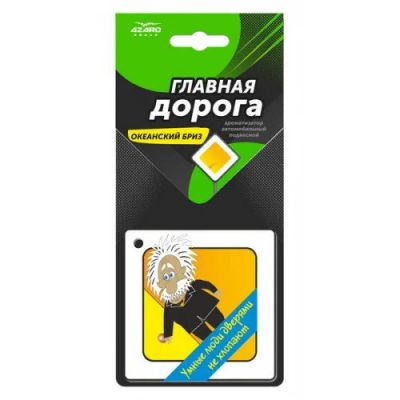 Лот: 14053545. Фото: 1. Ароматизатор подвесной картонный... Ароматизаторы