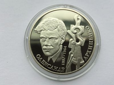 Лот: 12100581. Фото: 1. Украина 2 гривны 2017. Александр... Европа