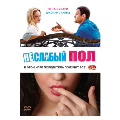 Лот: 25078149. Фото: 1. DVD-видеодиск ND Play Неслабый... CD, DVD, BluRay