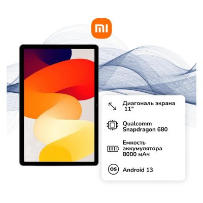 Лот: 25652536. Фото: 1. Планшет Xiaomi Redmi Pad SE Wi-Fi... Планшеты