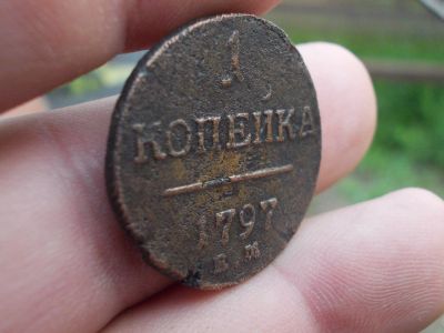 Лот: 14206969. Фото: 1. Редкая копейка 1797 года, ЕМ... Россия до 1917 года