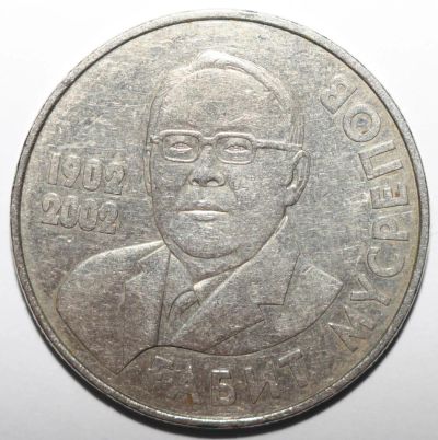 Лот: 6840390. Фото: 1. 50 тенге 2002 год. Казахстан... Азия