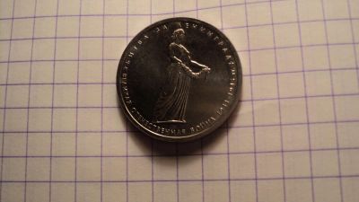 Лот: 5252708. Фото: 1. 5 рублей Битва за Ленинград. Россия после 1991 года