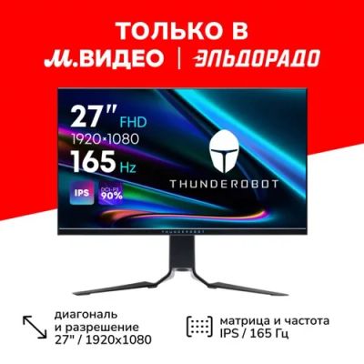 Лот: 24539099. Фото: 1. Игровой монитор Thunderobot Silver... ЖК-мониторы