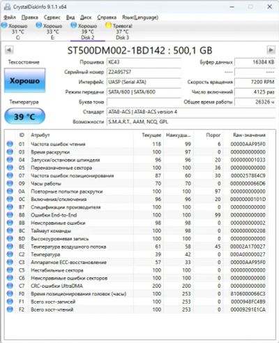 Лот: 21130148. Фото: 1. 4 жёстких диска одним лотом. Жёсткие диски (HDD)