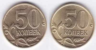 Лот: 7655233. Фото: 1. 50 копеек 1999 М и СП. Россия после 1991 года