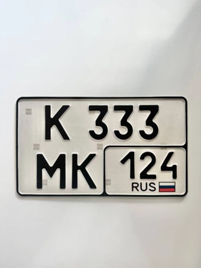 Лот: 25523087. Фото: 1. Продам гос.номер К 333 МК 124. Госномера