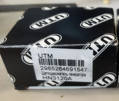Лот: 20243488. Фото: 1. Щётки генератора Toyota UTM HN3120A. Электрооборудование