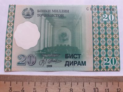 Лот: 19432990. Фото: 1. Таджикистан 20 бист Дирам 1999... Азия