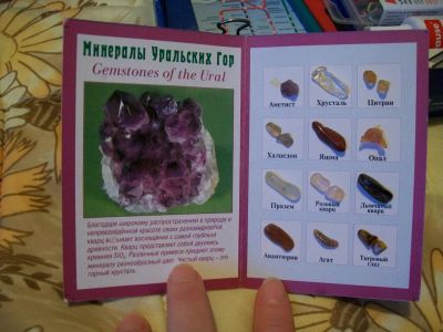 Лот: 6873131. Фото: 1. Минералы Уральских гор коллекция... Минералы и окаменелости