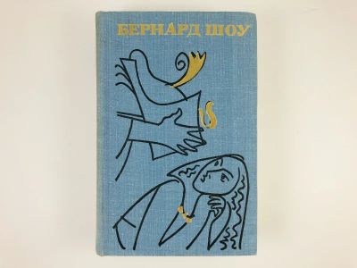 Лот: 23305056. Фото: 1. Полное собрание пьес в шести томах... Художественная
