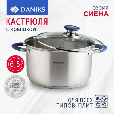 Лот: 24096345. Фото: 1. Кастрюля нержавеющая сталь, 6... Кастрюли