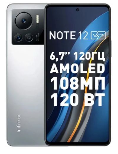 Лот: 19584338. Фото: 1. Смартфон Infinix Note 12 VIP 8Gb... Смартфоны