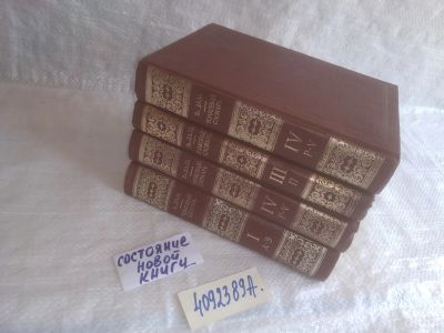 Лот: 25880697. Фото: 1. озю,вбр(4092389А) Даль В. Толковый... Словари