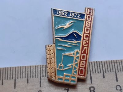 Лот: 18237464. Фото: 1. ( №11313) значки города России... Сувенирные