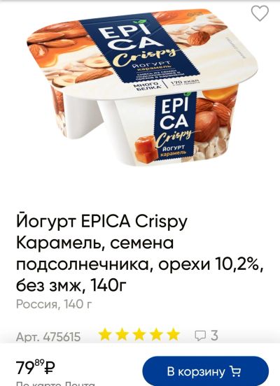 Лот: 19177318. Фото: 1. йогурт Epica карамель семечки... Диетическое питание