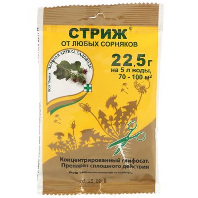 Лот: 25394746. Фото: 1. Гербицид Стриж, от сорняков, 22... Удобрения, химия