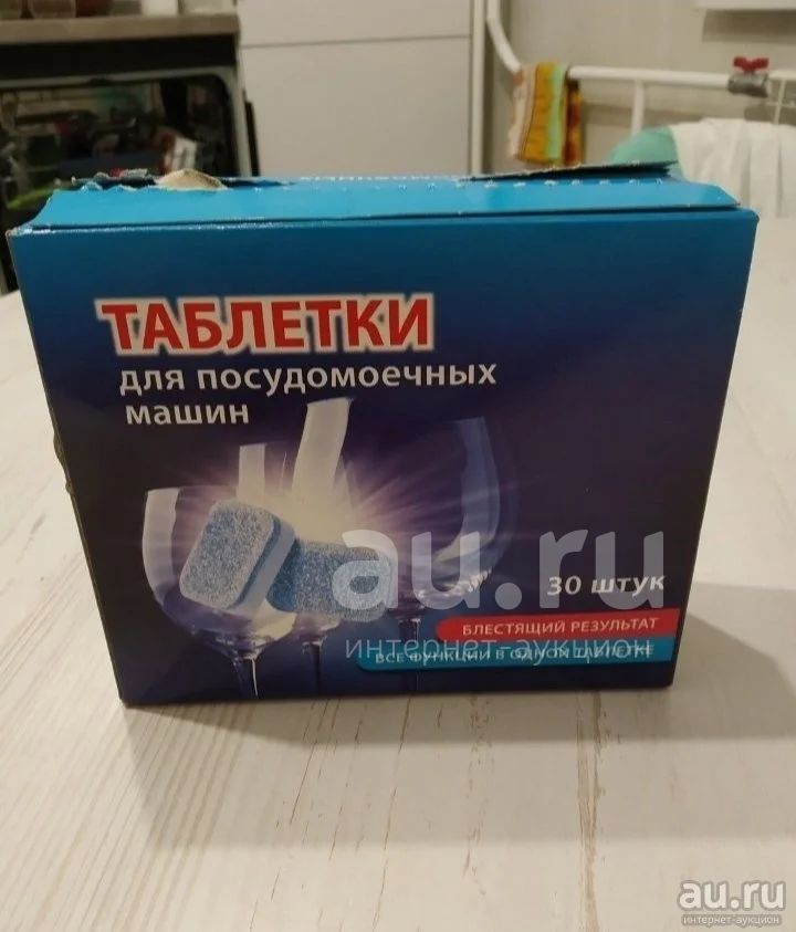Таблетки для посудомоечной машины — купить в Красноярске. Состояние ...