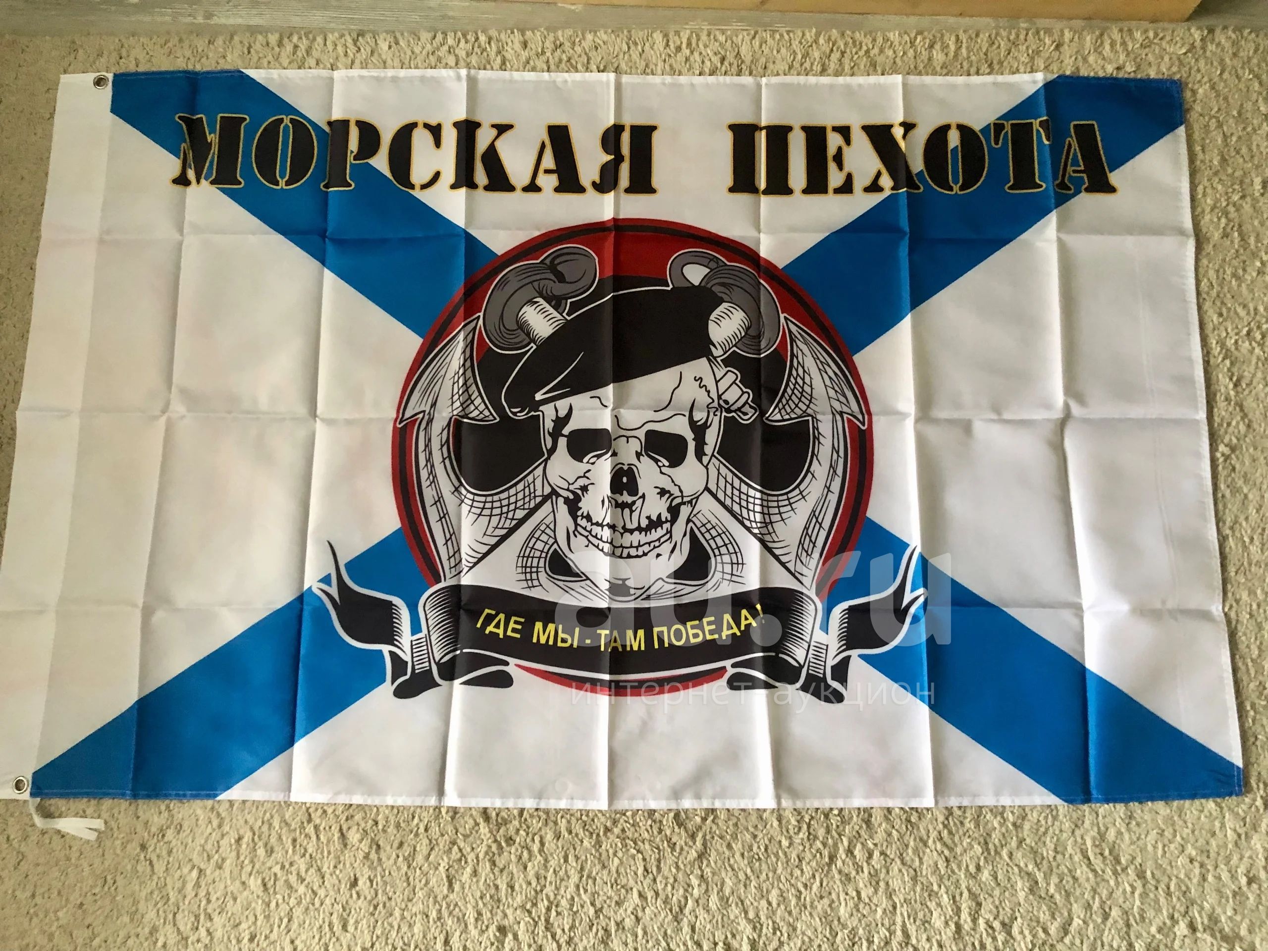 Флаг Морская Пехота Череп 150 на 90 см . — купить в Красноярске ...