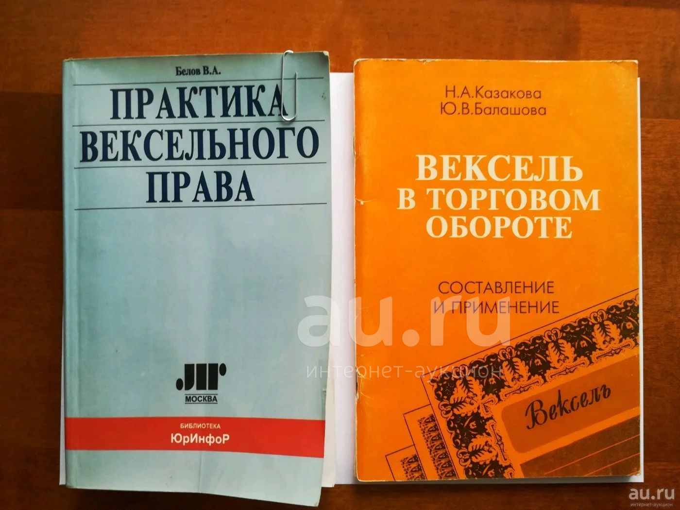 Вексельное Право Вишневский Купить