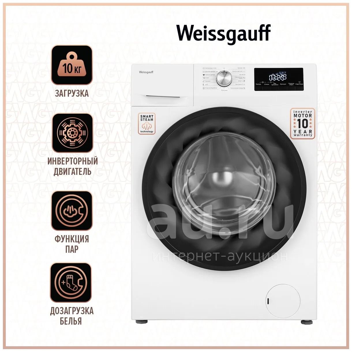 Стиральная машина Weissgauff WM 61410 Inverter Steam — купить в ...